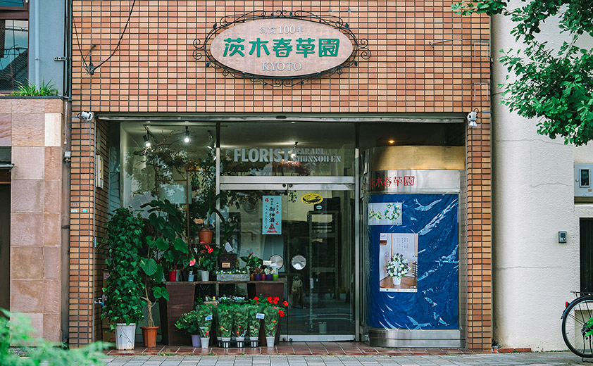 会社情報